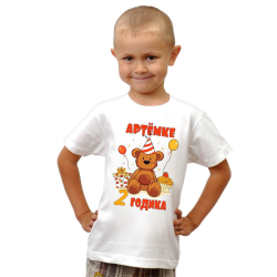 Именная детская футболка Артемке 2 годика