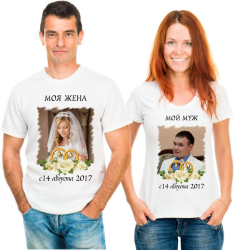 Парные футболки на годовщину Моя жена, мой муж с фото и датой