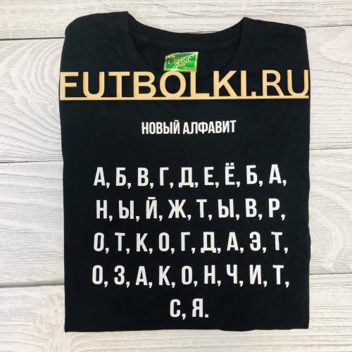 Изображение Футболка женская Новый алфавит, размер XL