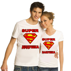 Парные футболки Super дедушка / бабушка