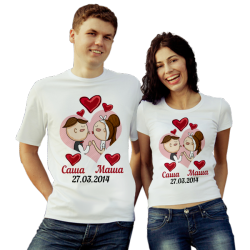 Парные футболки на годовщину свадьбы Саша плюс Маша, с именем на заказ