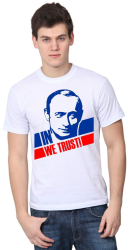 Футболка мужская In we trust!