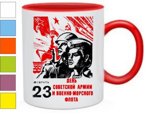 Изображение Кружка День советской армии