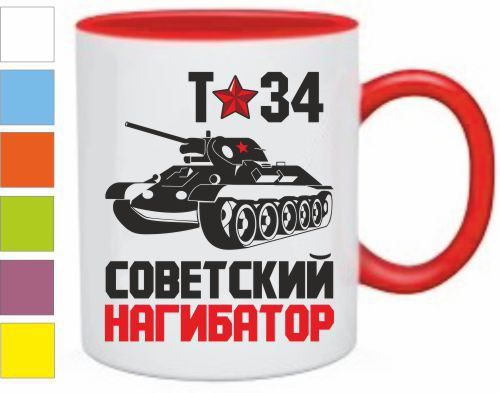 Изображение Кружка Т-34 Советский нагибатор