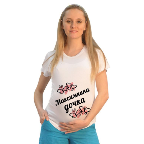Изображение Футболка для беременных Максимкина дочка