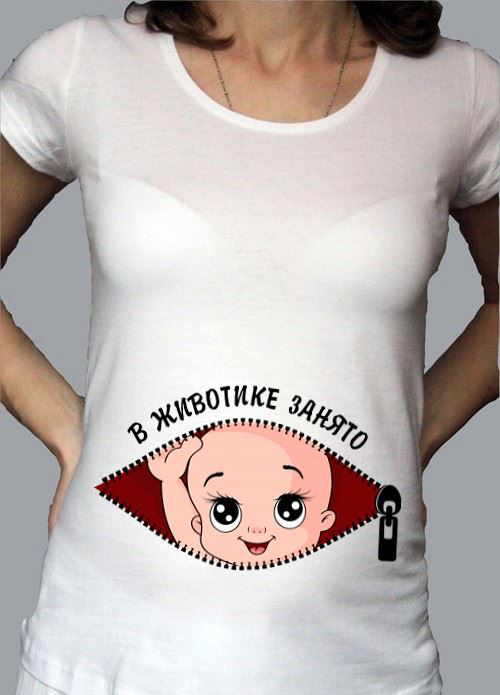Все беременным рф. Футболка для беременных с надписями. Футболка для беременных с приколами. Забавные футболки для беременных. Майки с надписями для беременных.