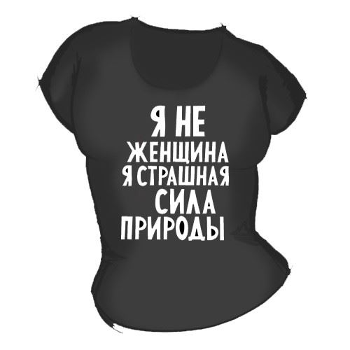 Надписи на футболках женщине
