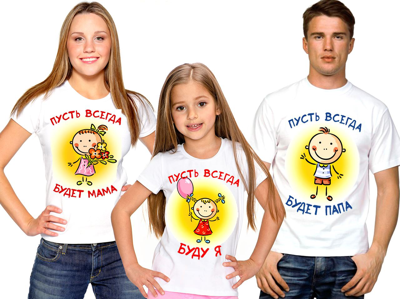 Семейные футболки. Семейные принты на футболки. Надписи на футболках для семьи. Семейный принт на футболку.