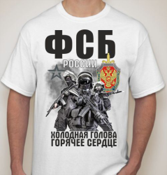 Футболка мужская ФСБ России