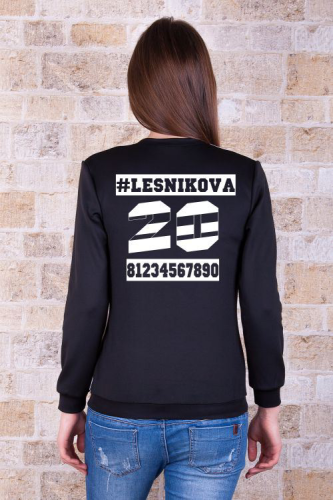 Изображение Свитшот #Лесникова 20, ваша фамилия, номер и id
