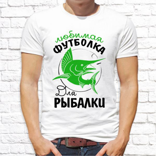 Изображение Футболка мужская Любимая футболка для рыбалки