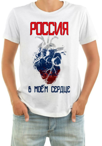 Изображение Футболка мужская Россия в моем сердце