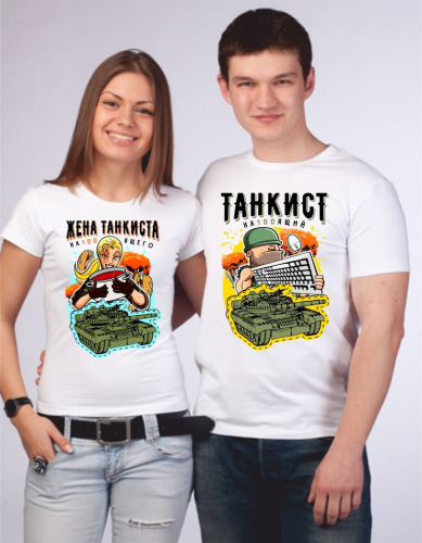 Изображение Парные футболки для двоих Танкист, жена танкиста