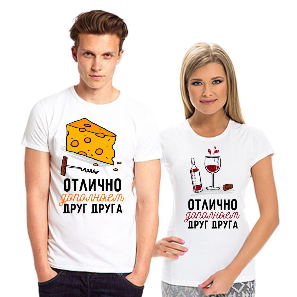 Муж жена и подружка русская. Парные футболки. Надписи на футболках для пары. Парные футболки для двоих. Парные футболки для друзей.