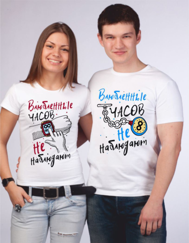Изображение Парные футболки для двоих Влюбленные часов не наблюдают