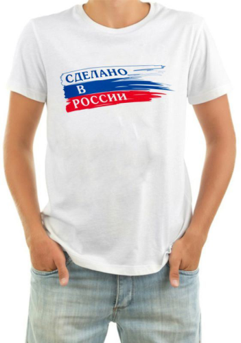 Изображение Футболка мужская Сделано в России, флаг