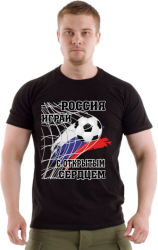 Футболка мужская Россия играй с открытым сердцем, мяч