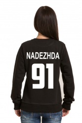 Свитшот Nadezhda 91, любое имя и номер