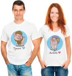 Парные футболки для двоих Греет любовь, свинки