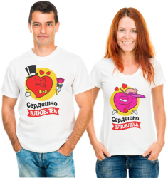 Парные футболки для двоих Сердешно влюблен / влюблена