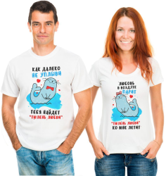 Парные футболки для двоих Тюлень любви