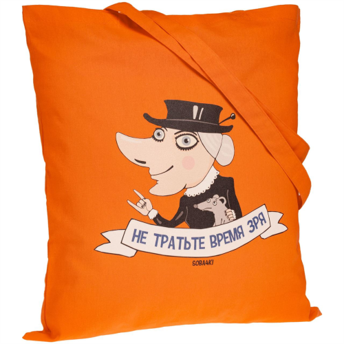 Изображение Холщовая сумка «Не тратьте время зря», оранжевая