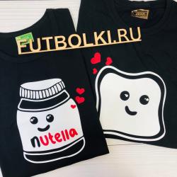 Парные футболки Нутелла (nutella)