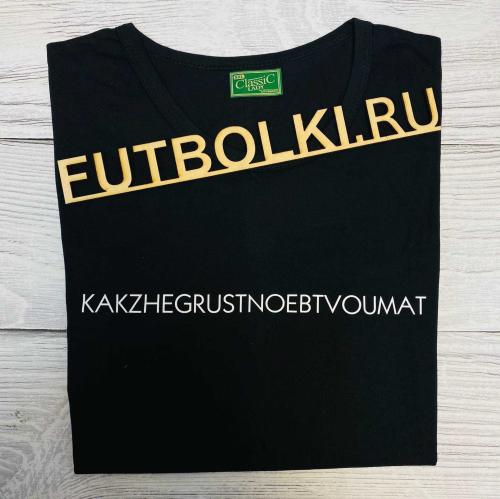 Изображение Футболка женская kakzhegrustnoebtvoumat, размер XXL