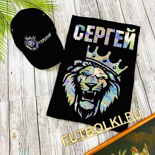 Изображение Комплект футболка мужская и кепка с Вашим именем и львом, голограмма