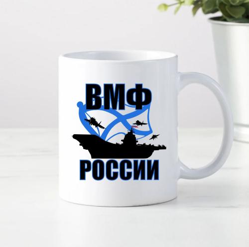 Изображение Кружка ВМФ России