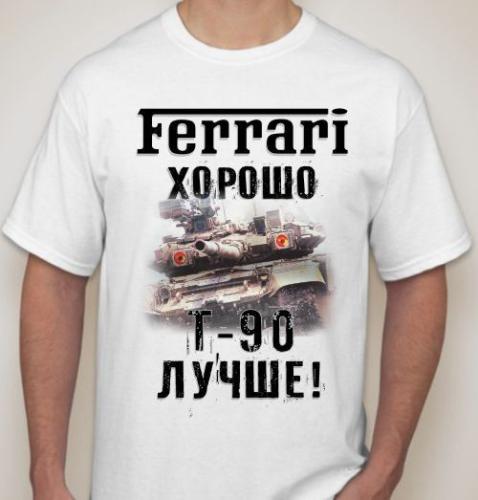 Изображение Футболка мужская Ferrari хорошо T-90 лучше, белая S