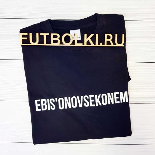 Изображение Футболка женская Ebis` onovsekonem, размер XL