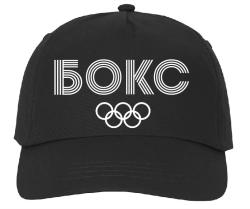 Кепка Бокс, олимпийские кольца